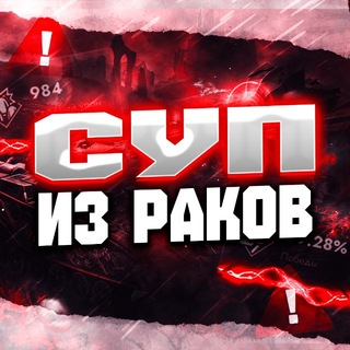 🦞Суп из Раков | Tanks Blitz🦞