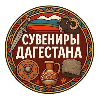 СУВЕНИРЫ ИЗ ДАГЕСТАНА777