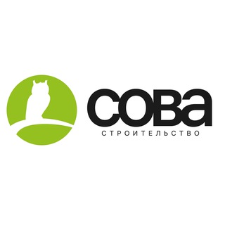 СОВА СТРОИТ