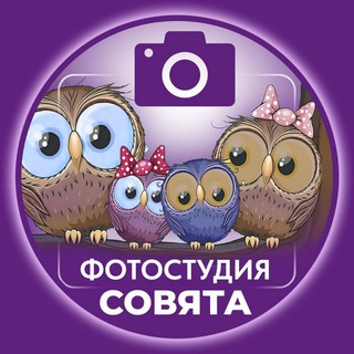 ФОТОСТУДИЯ "СОВЯТА" с.Хомутово, д.Куда
