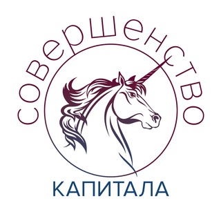 Совершенство Капитала - инвестиционный брокер.