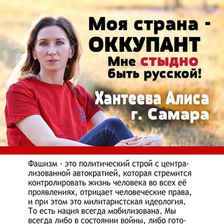 россияне_поддержкаУКРАИНЫ 🇺🇦✊