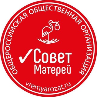 СОВЕТ МАТЕРЕЙ. Возьми своё у государства.