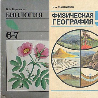 Советские учебники | Личный опыт