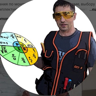 ⚡️ СОВЕТЫ ЭЛЕКТРИКА