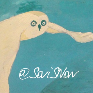 Совы снов / Sovi snow