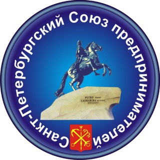 Союз предпринимателей СПб