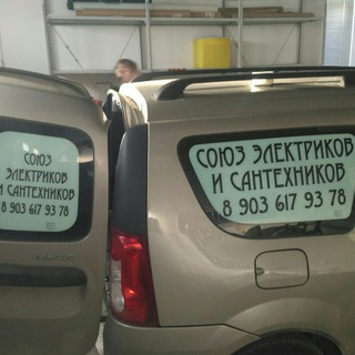 ЭЛЕКТРИКА. ЗАКАЗЫ. МОСКВА И МО.