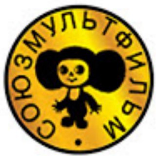 Союзмультфильм