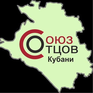 Союз Отцов Краснодарского края