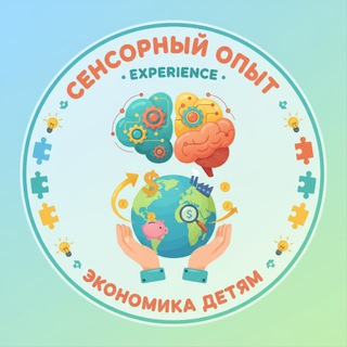 Сенсорный опыт. Experience