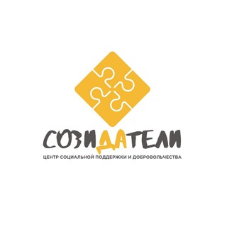 АНО СОЗИДАТЕЛИ