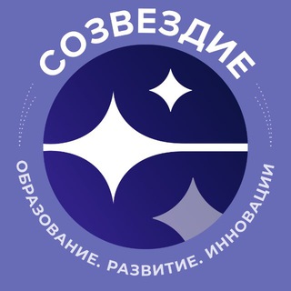 АНО "Созвездие"