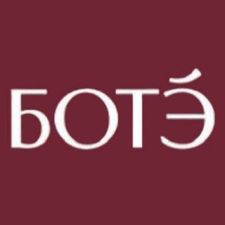 Boтэ - пространство твоего преображения.