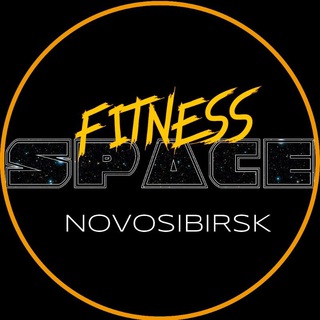 SPACE Fitness Novosibirsk🚀