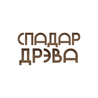 СпадарДрэва | Модульная мебель для дома