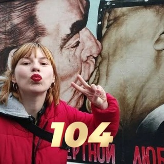 Испанский стыд 104