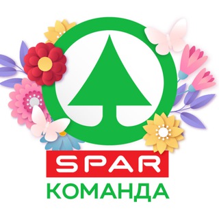 Команда SPAR