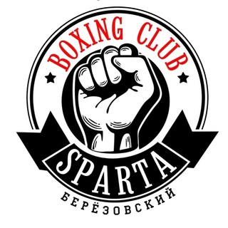 Boxing Club Sparta