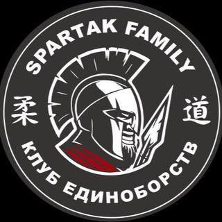 «SPARTAK FAMILY»
