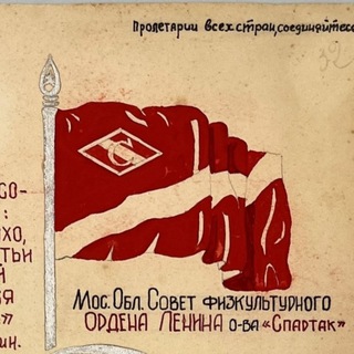 История «Спартака»