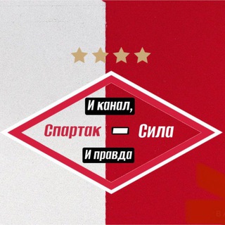 Спартак- сила 🔴|⚪️ Российский футбол