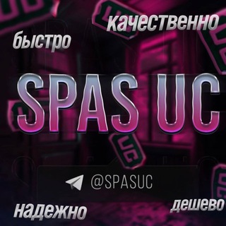 SPAS UC 🛍️