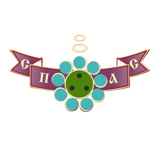 СПАС - наука об энергетике