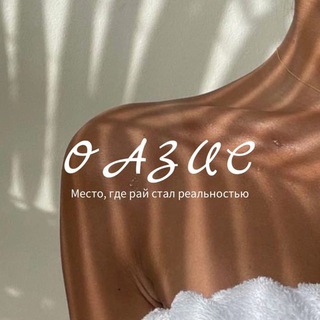 Оазис Мужской спа-салон, массаж в Донецке