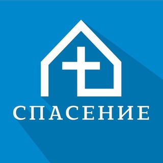 Церковь «Спасение» г.Дедовск