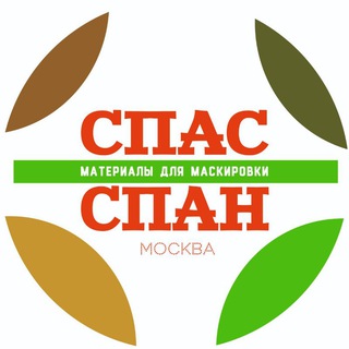 Спас Спан️