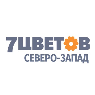 7ЦВЕТОВ Северо-Запад