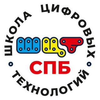 ШЦТ СПб | Школа Цифровых Технологий