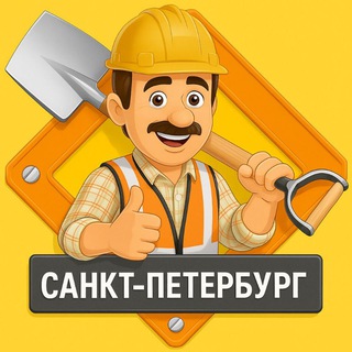 Работа Санкт-Петербург