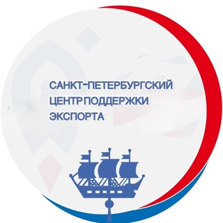 Экспорт Санкт-Петербурга🚀