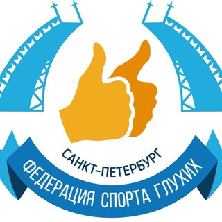 СПБ РООИ "СФСГ"