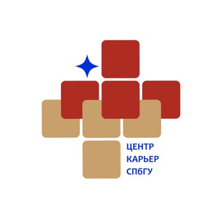 Центр карьер СПбГУ