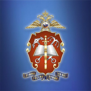 Санкт-Петербургский университет МВД России