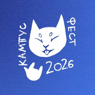 СПбГУ Кампус Фест 2026 🏙️