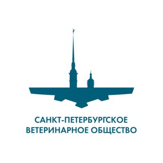 Санкт-Петербургское Ветеринарное Общество