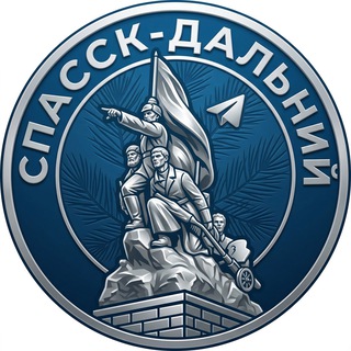 Спасск-Дальний. Новости