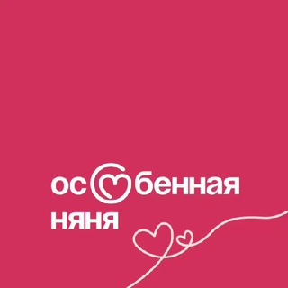 Сервис «Особенная няня»