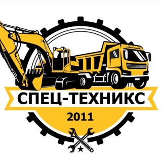 СПЕЦ-ТЕХНИКС