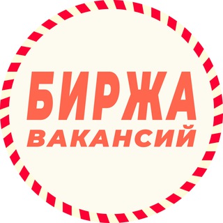 БИРЖА ВАКАНСИЙ | СПЕЦТЕХНИКА