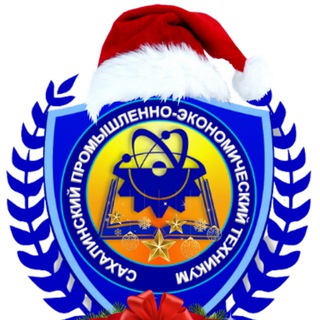 Сахалинский промышленно-экономический техникум