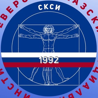 СОЦИАЛЬНО-ПСИХОЛОГИЧЕСКИЙ ФАКУЛЬТЕТ СКСИ