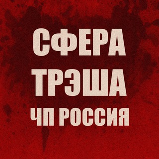 ПЛОХИЕ НОВОСТИ В СФЕРЕ ТРЭША