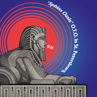 Sphinx Oasis | Телема в Санкт-Петербурге