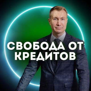 Списание долгов | банкротство