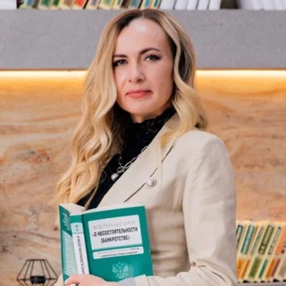 Списание долгов с Александрой Мартыновой